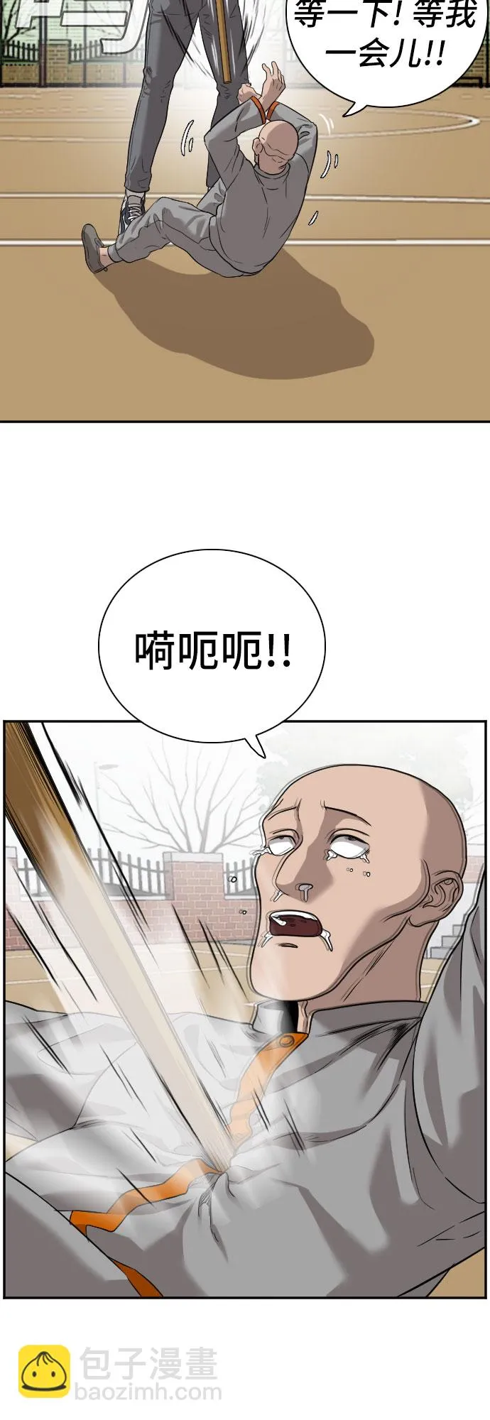 第79话 第43页