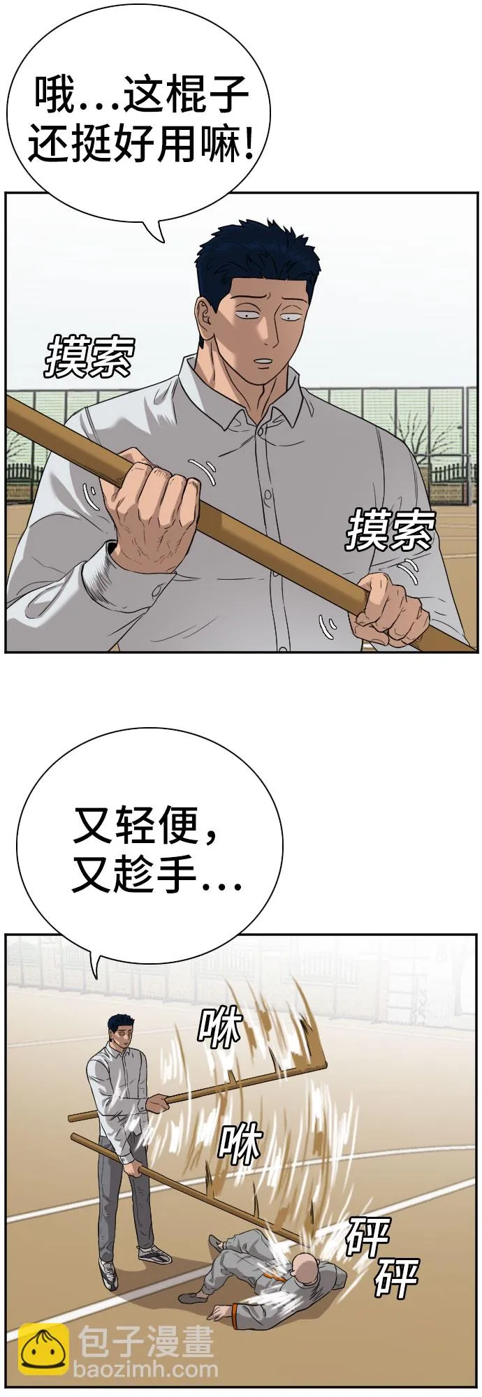 第79话 第44页