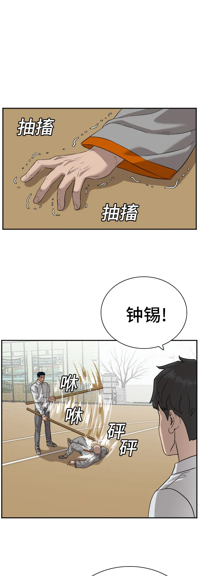 第79话 第45页