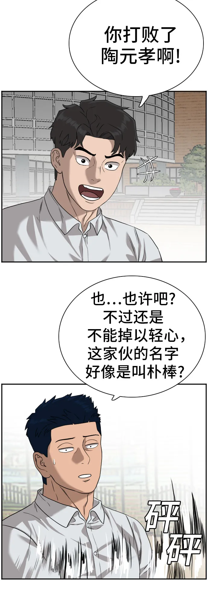 第79话 第46页