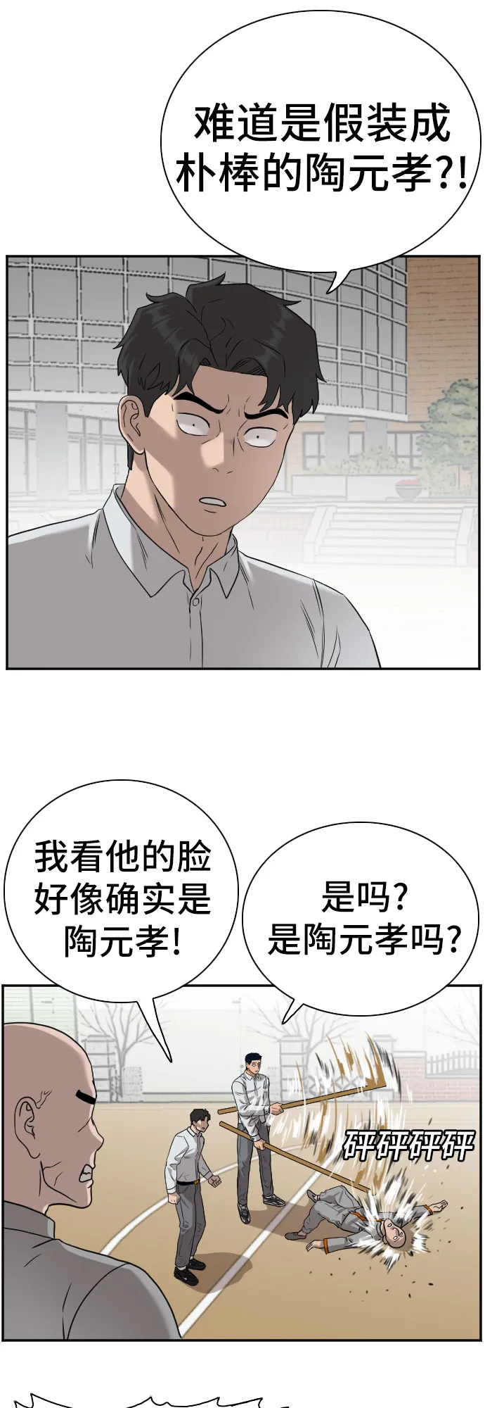 第79话 第47页