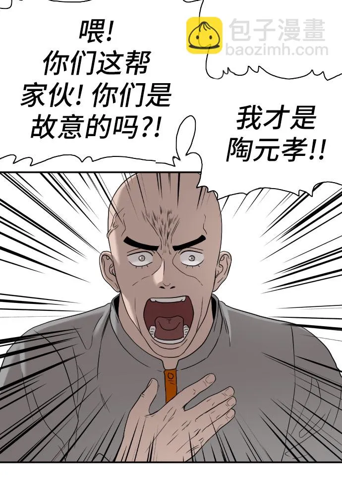 第79话 第48页