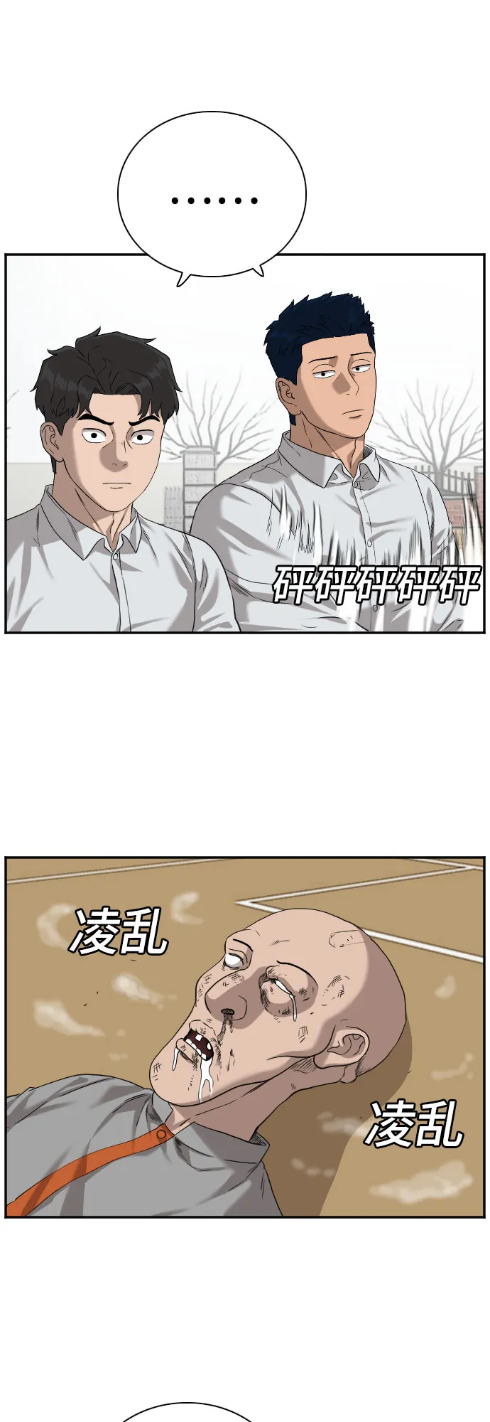 第79话 第49页