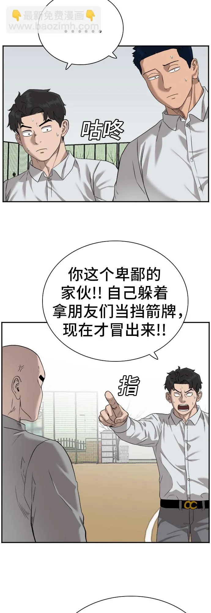 第79话 第50页