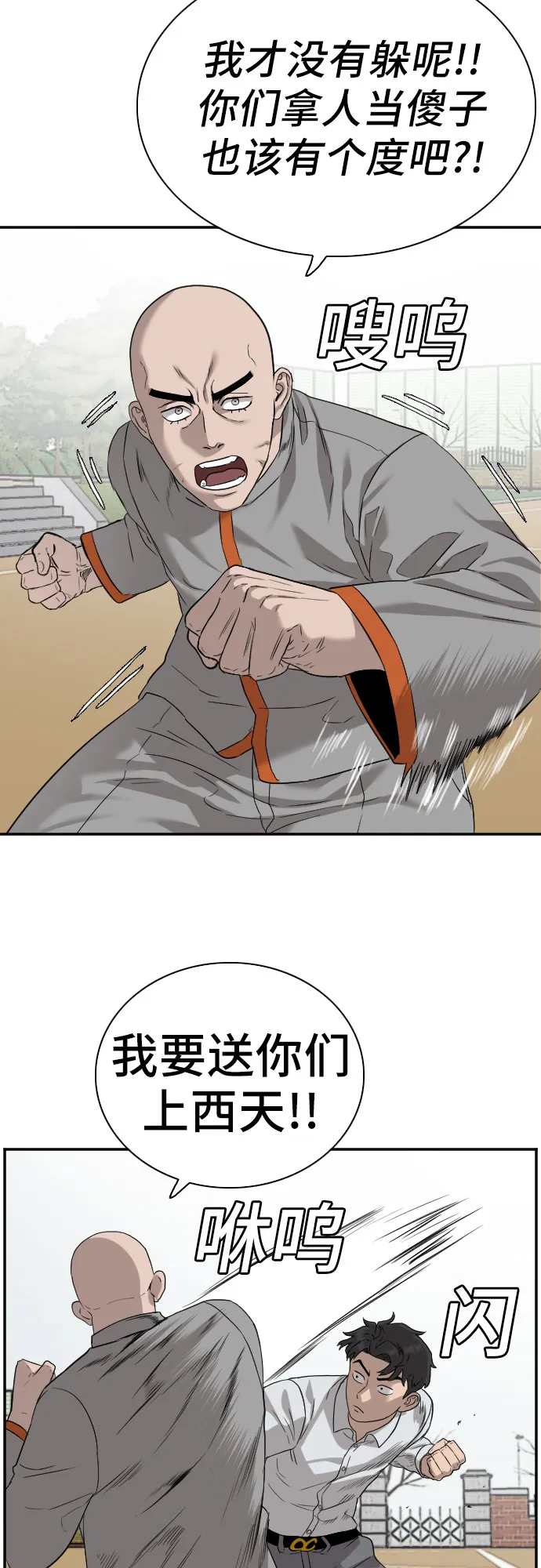 第79话 第51页