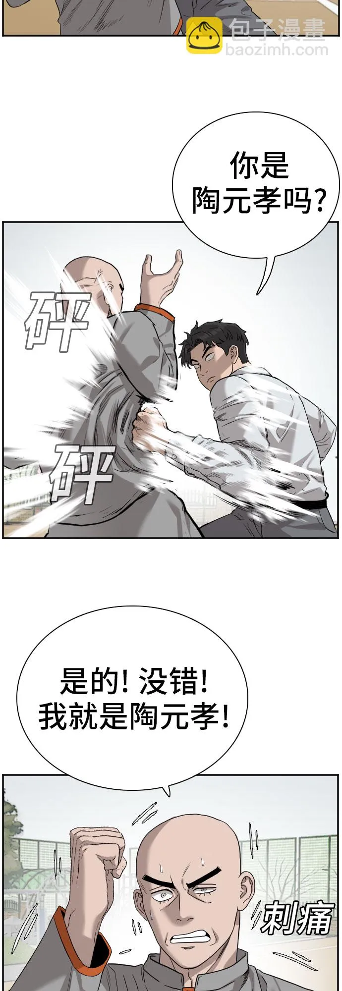 第79话 第52页