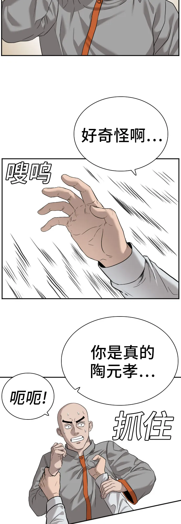 第79话 第53页