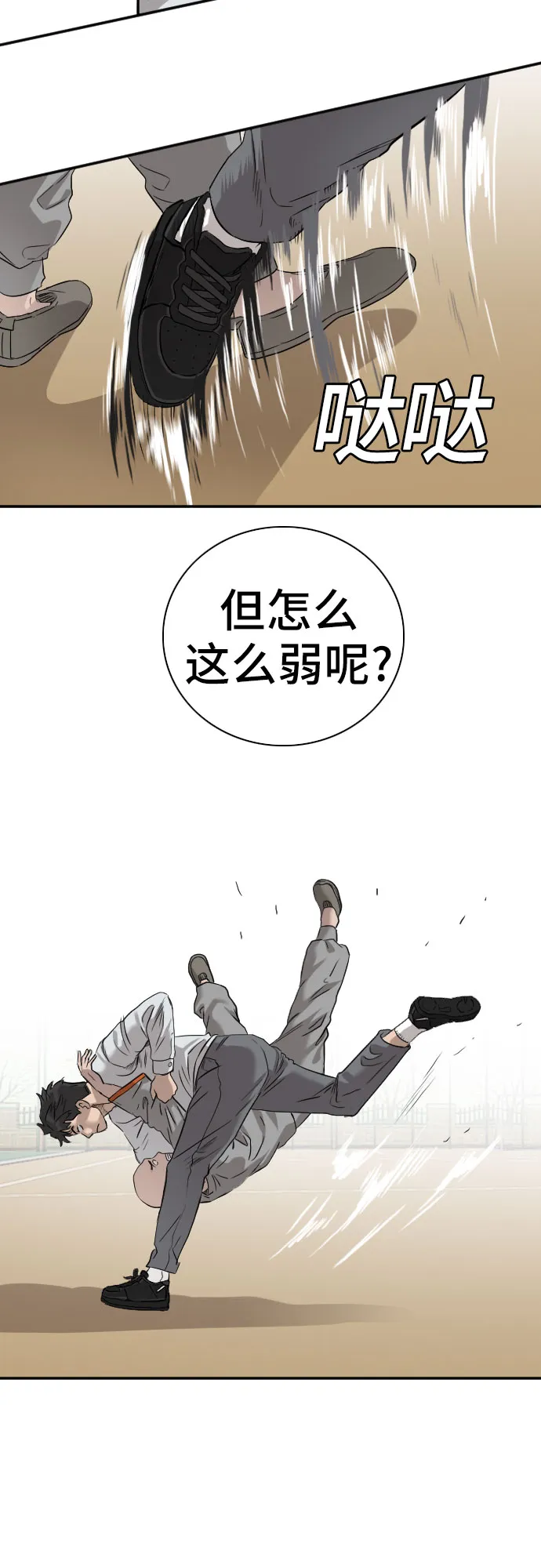 第79话 第54页