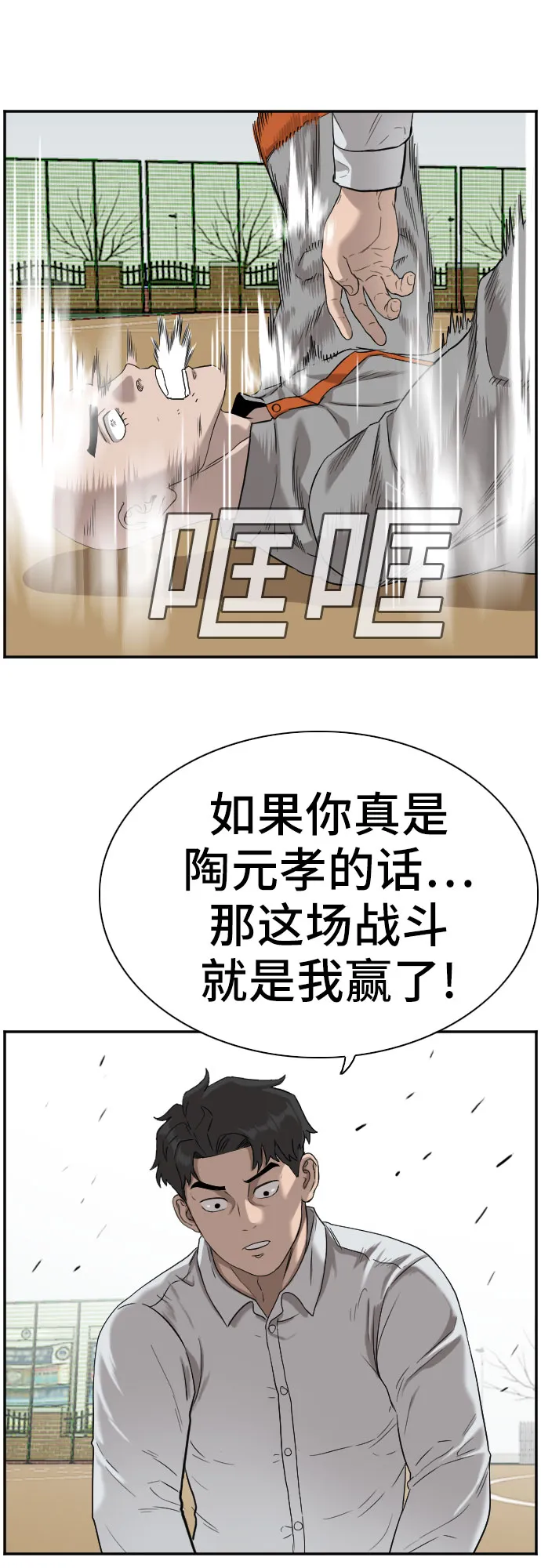 第79话 第55页