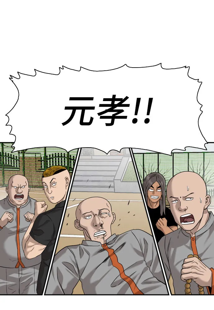 第79话 第56页