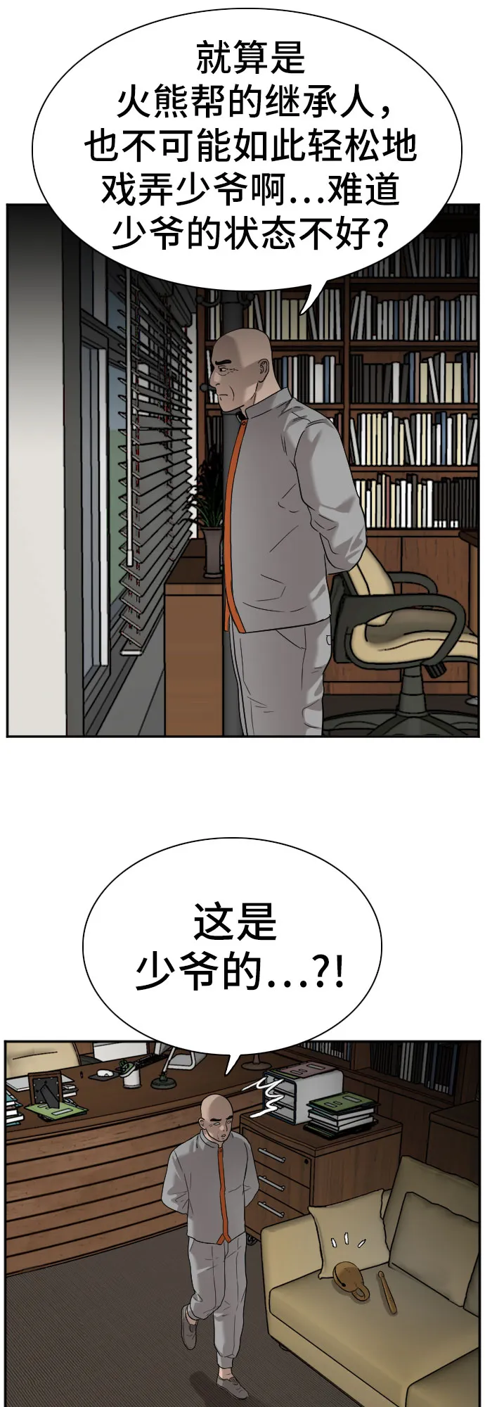 第79话 第57页