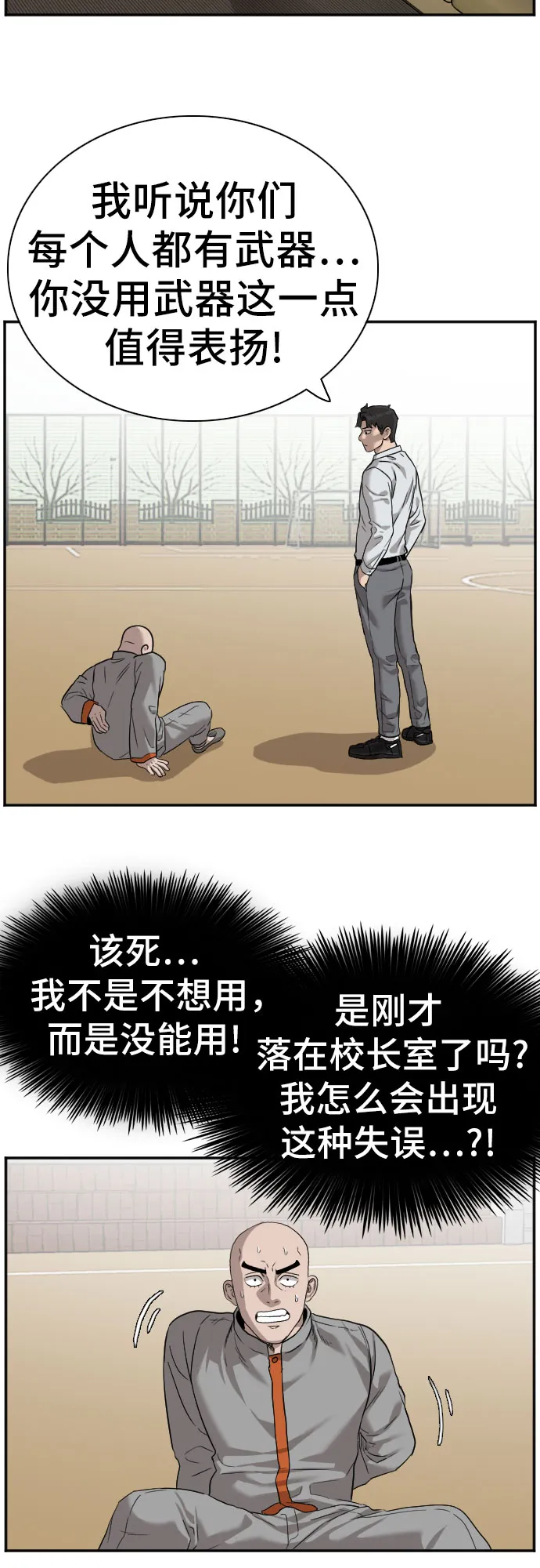 第79话 第58页