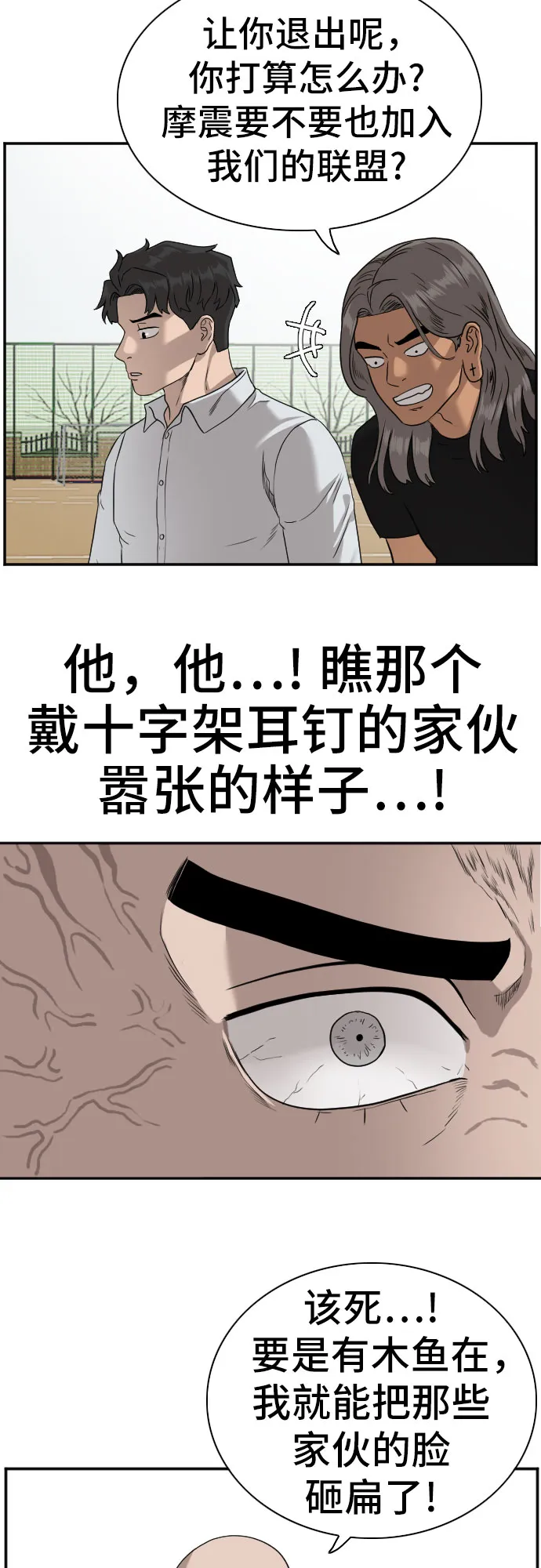 第79话 第60页