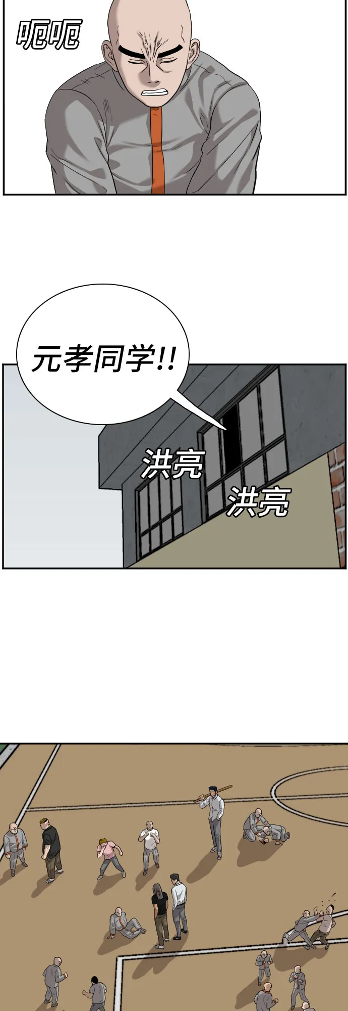 第79话 第61页