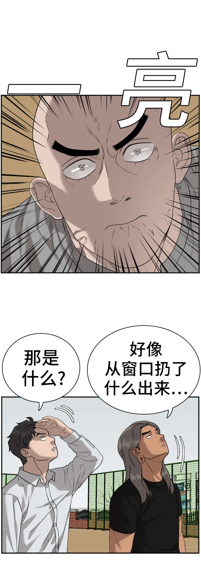 第79话 第63页