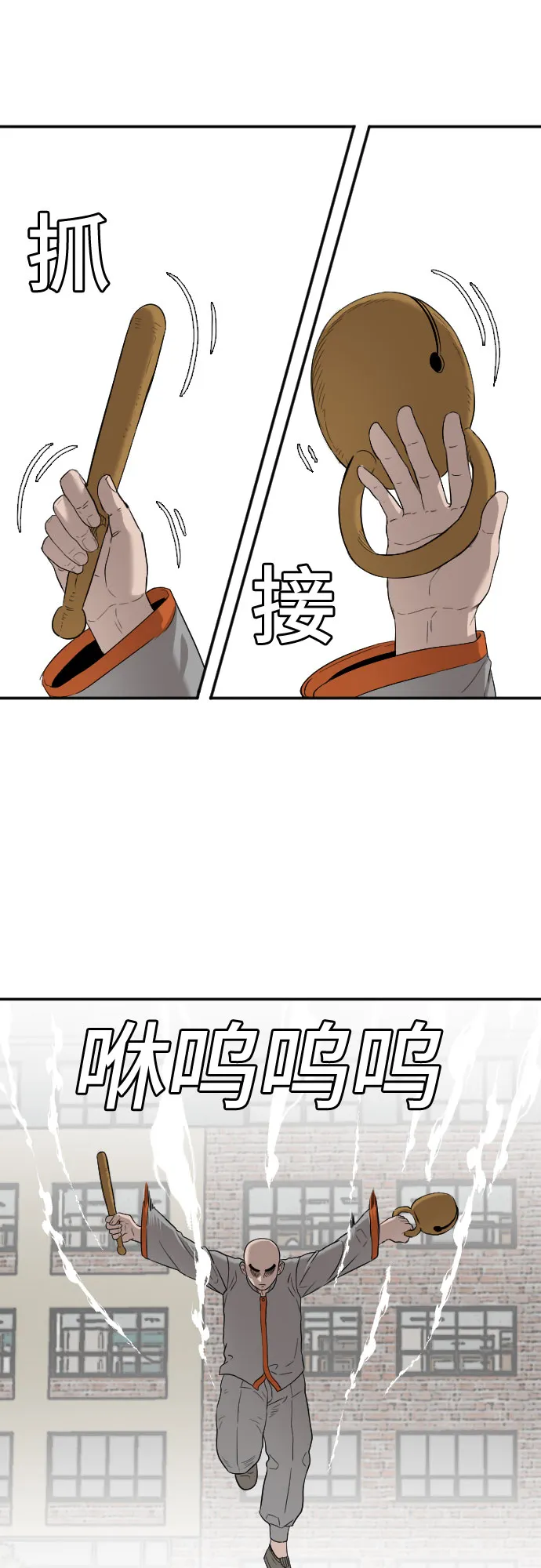第79话 第66页