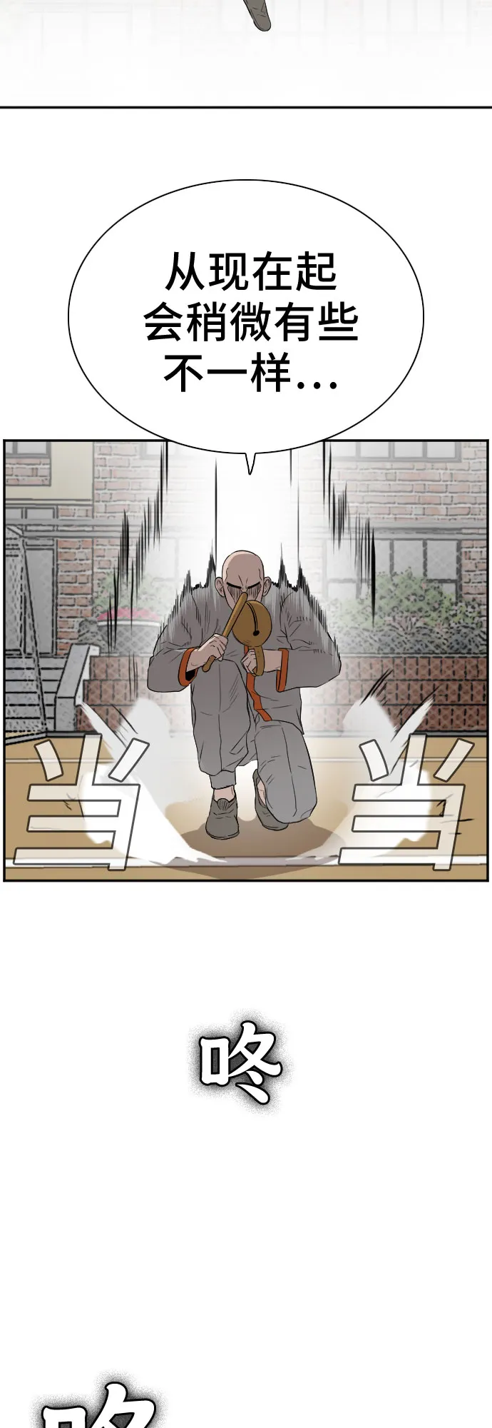 第79话 第67页