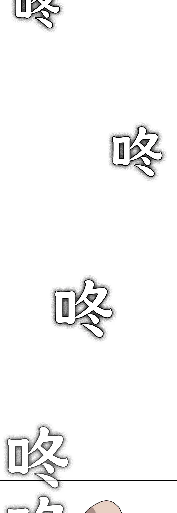 第79话 第68页