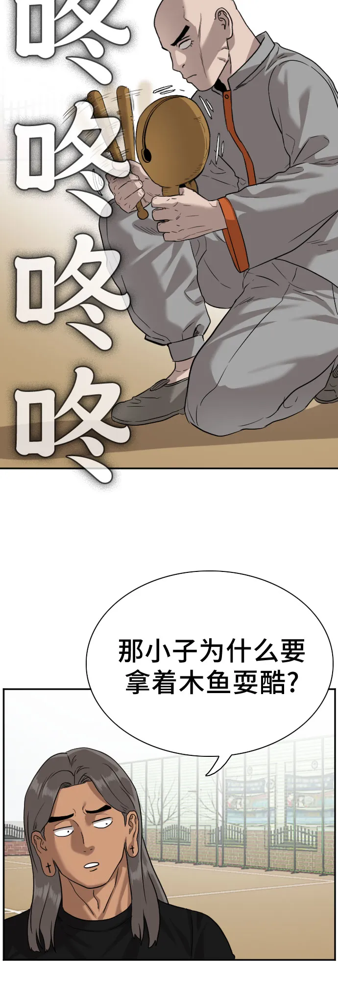 第79话 第69页