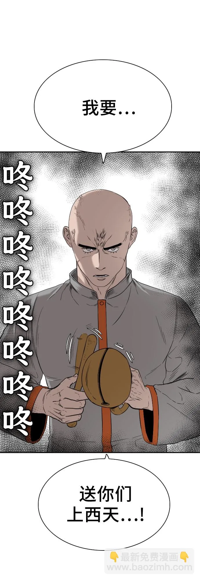 第79话 第70页