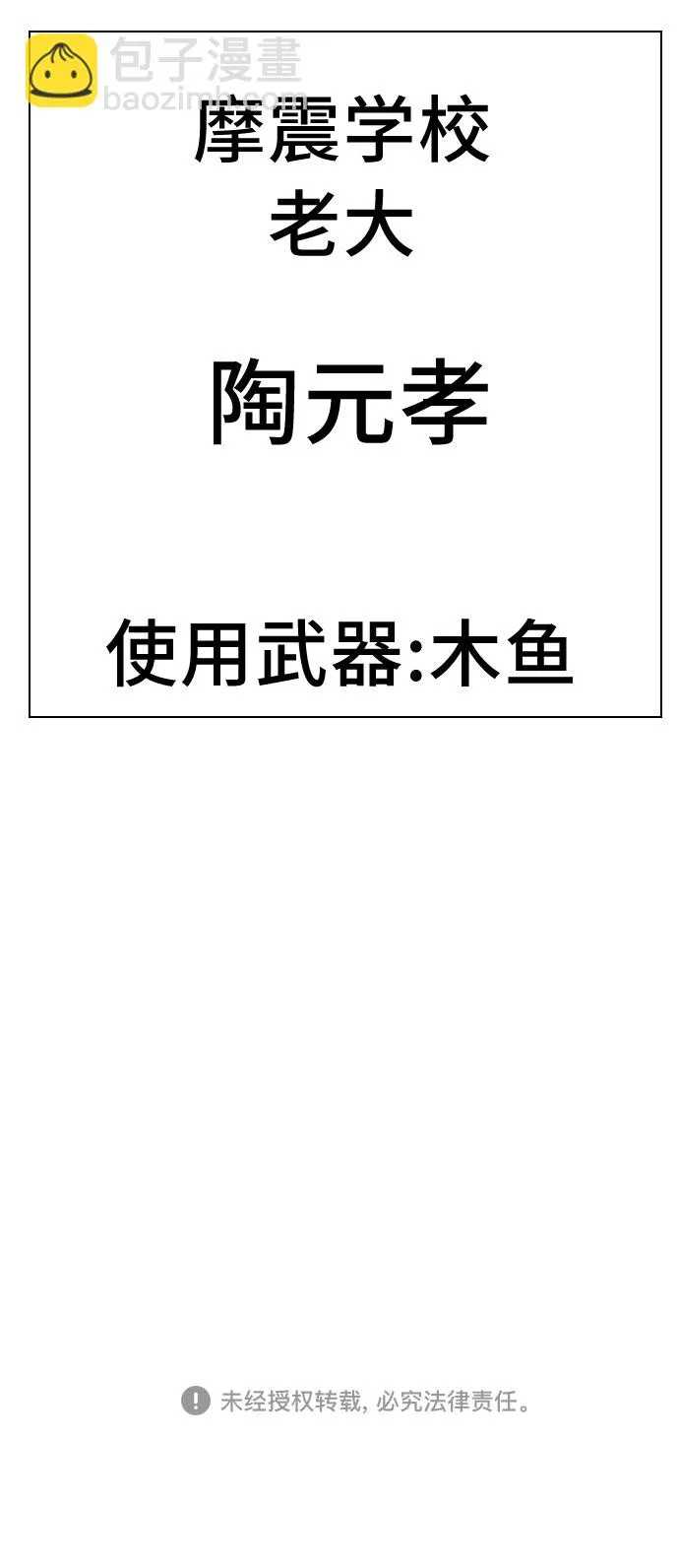 第79话 第71页
