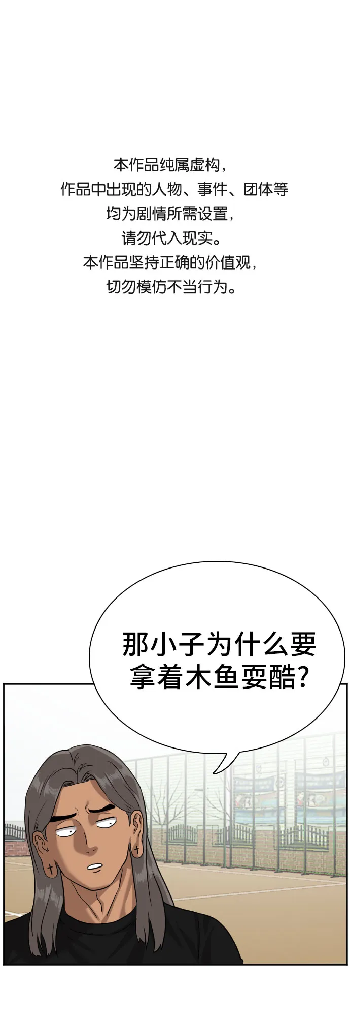 第80话 第1页