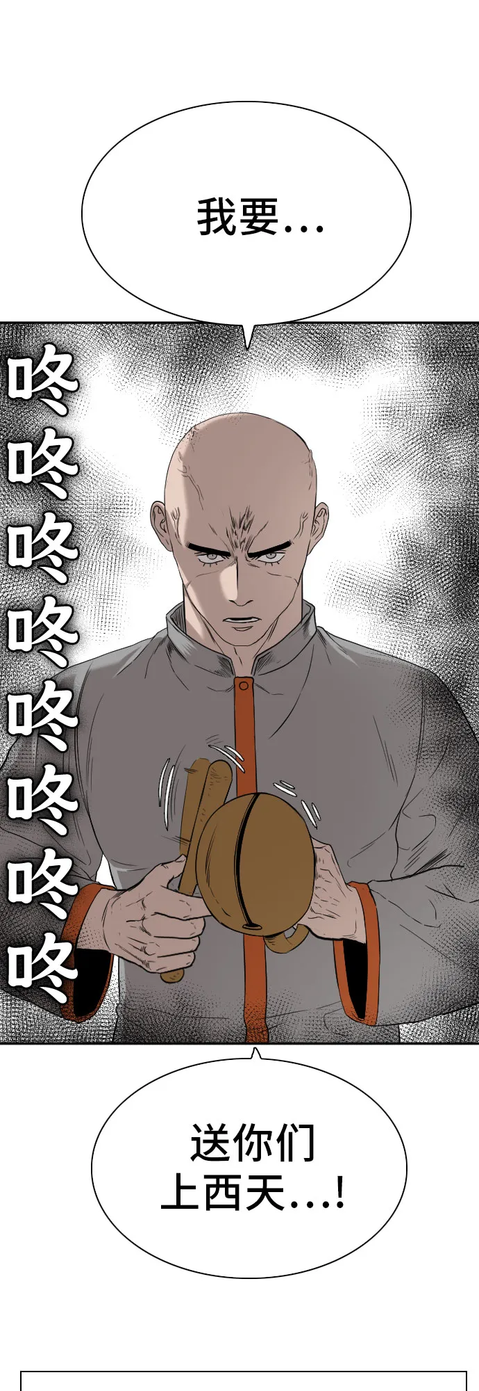 第80话 第2页