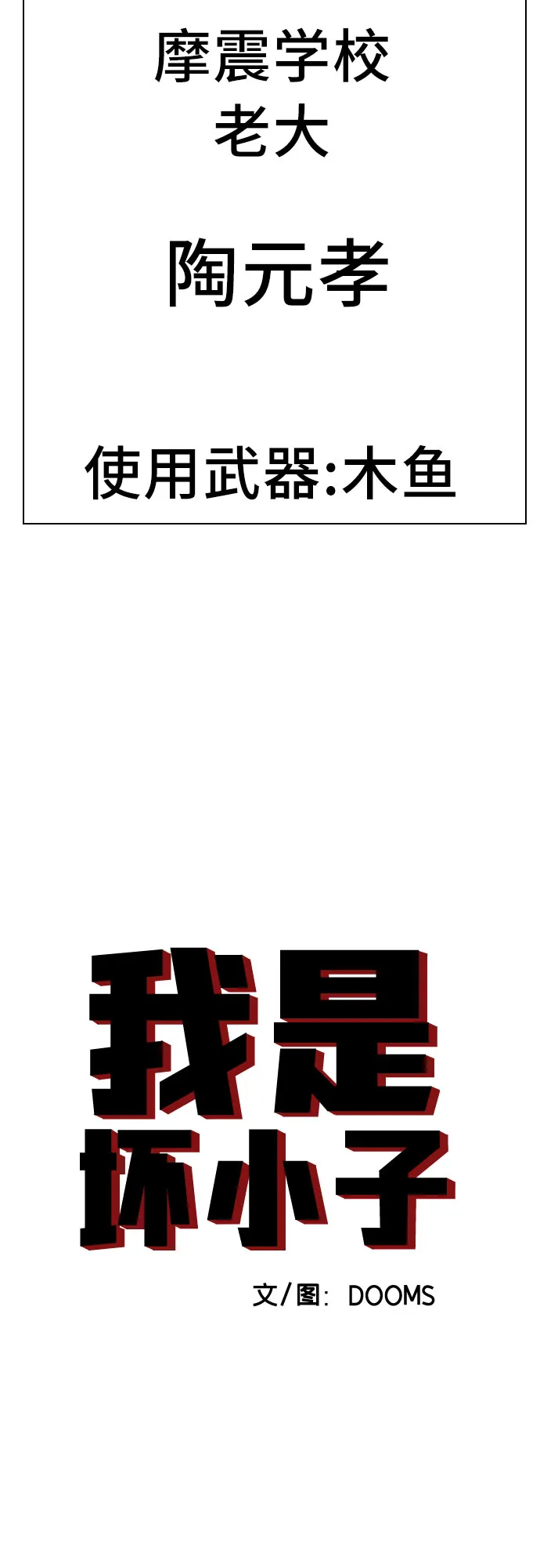 第80话 第3页