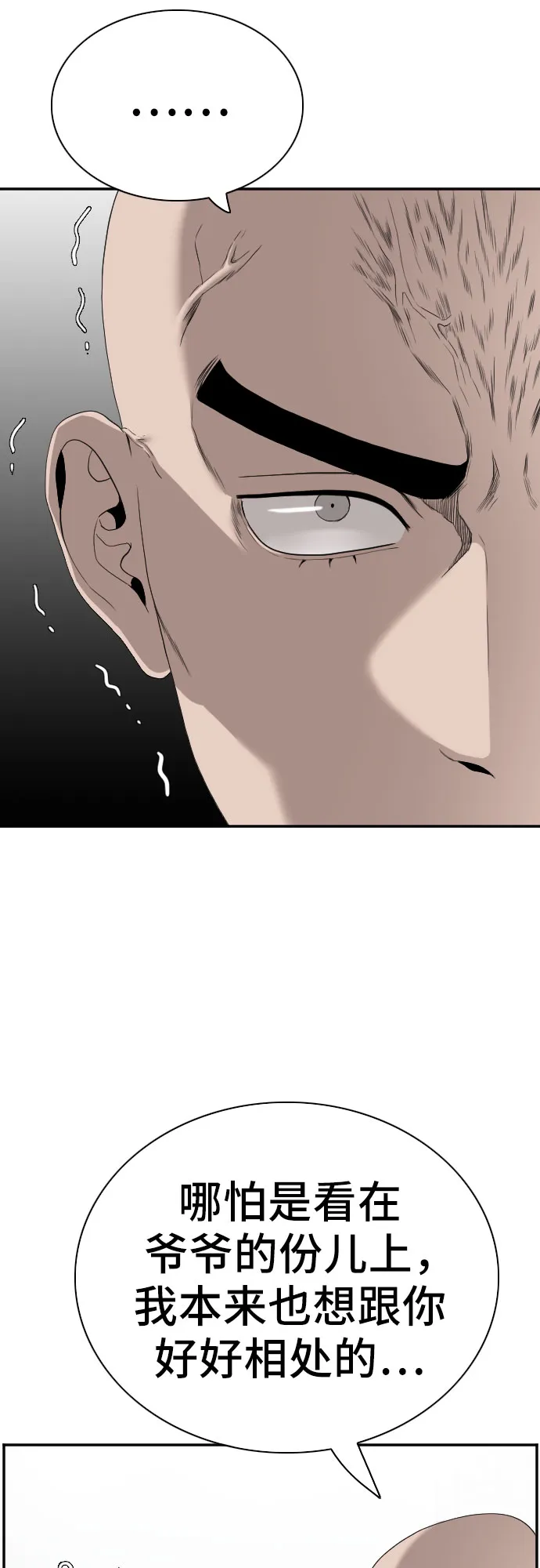 第80话 第4页