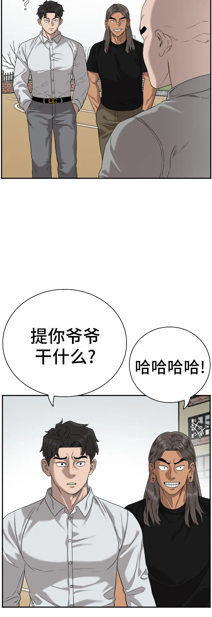 第80话 第5页