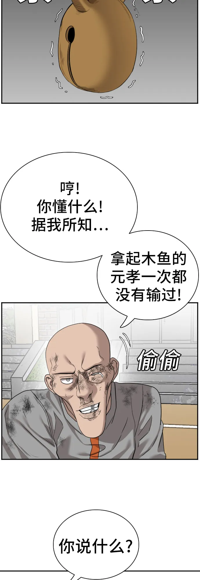 第80话 第7页