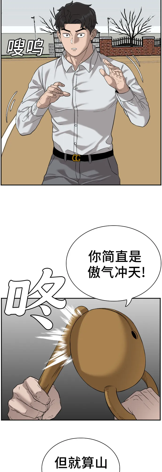 第80话 第10页