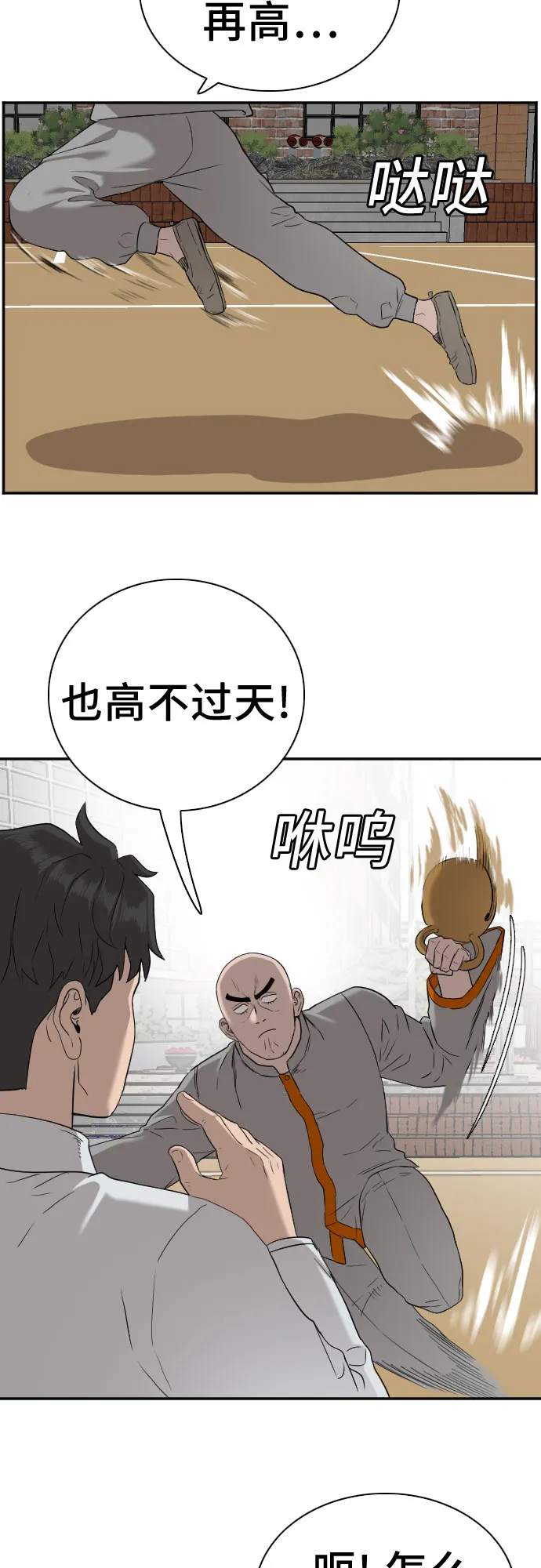 第80话 第11页
