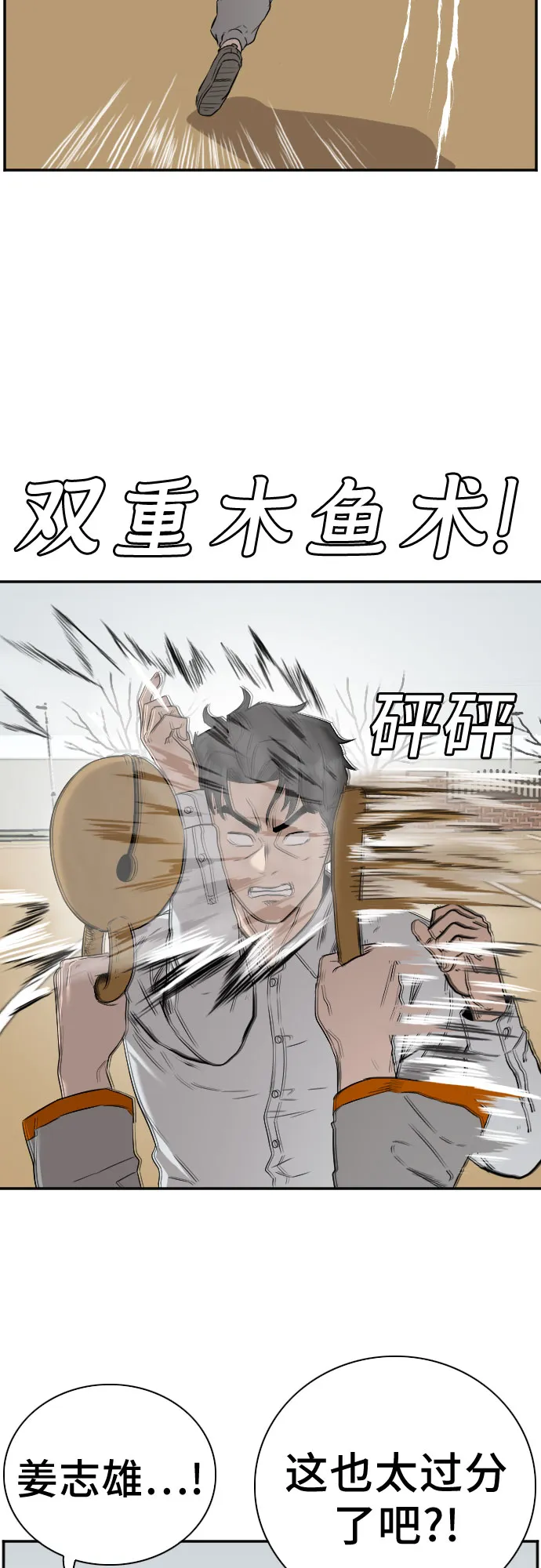 第80话 第13页