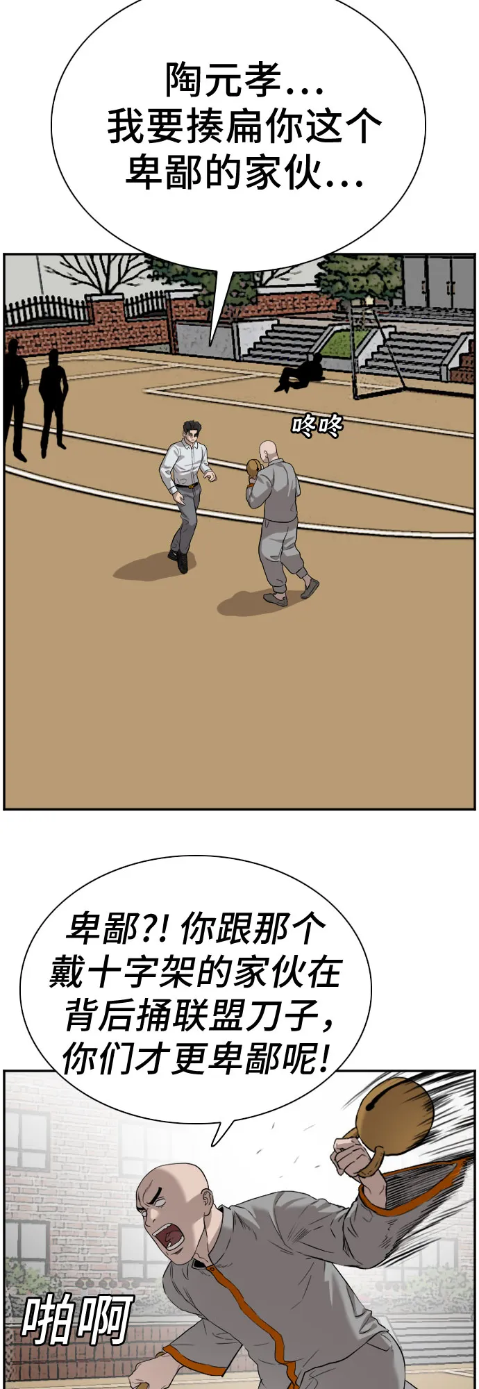 第80话 第15页