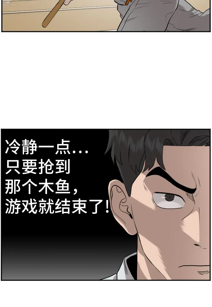 第80话 第16页