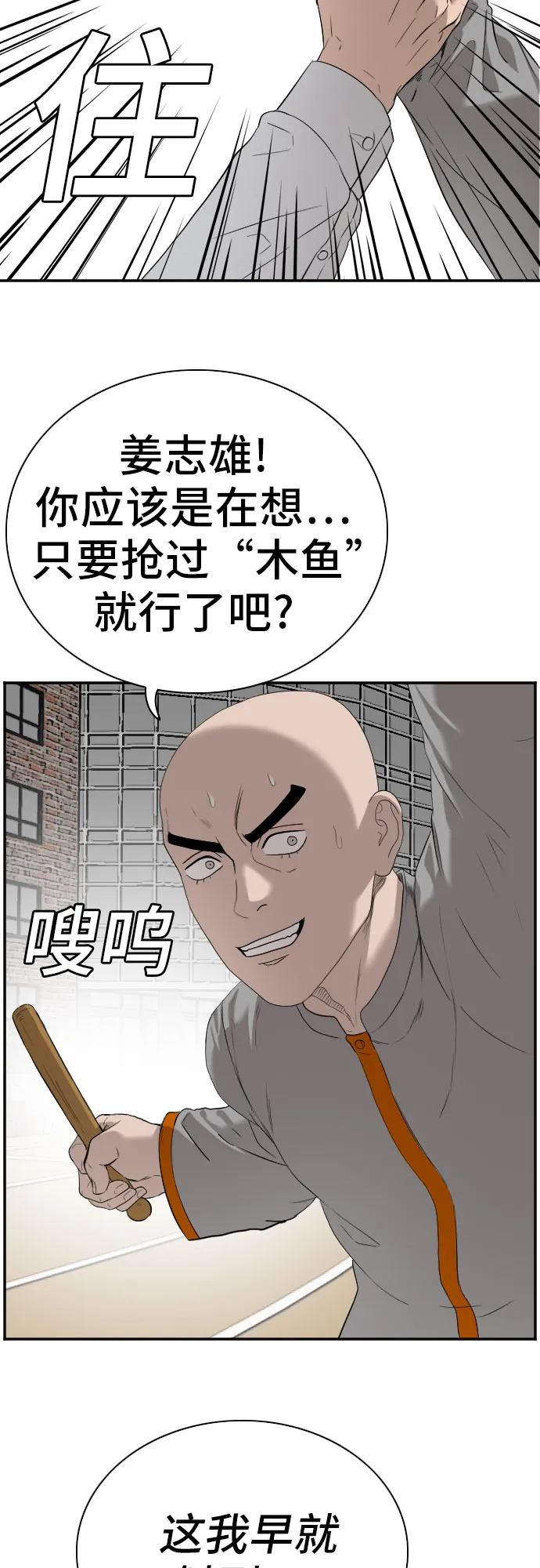 第80话 第18页