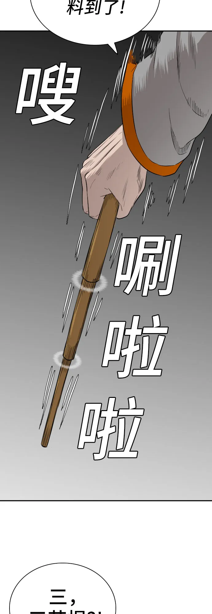 第80话 第19页