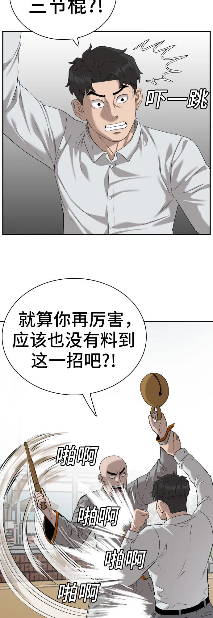 第80话 第20页