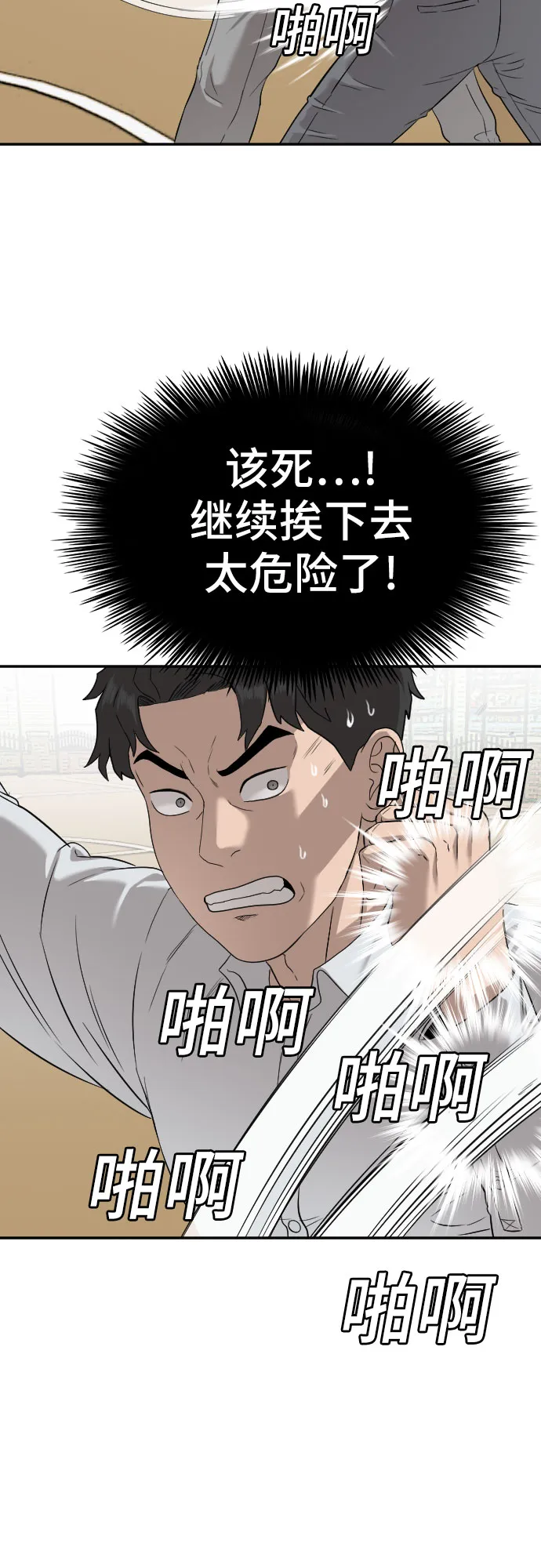 第80话 第21页