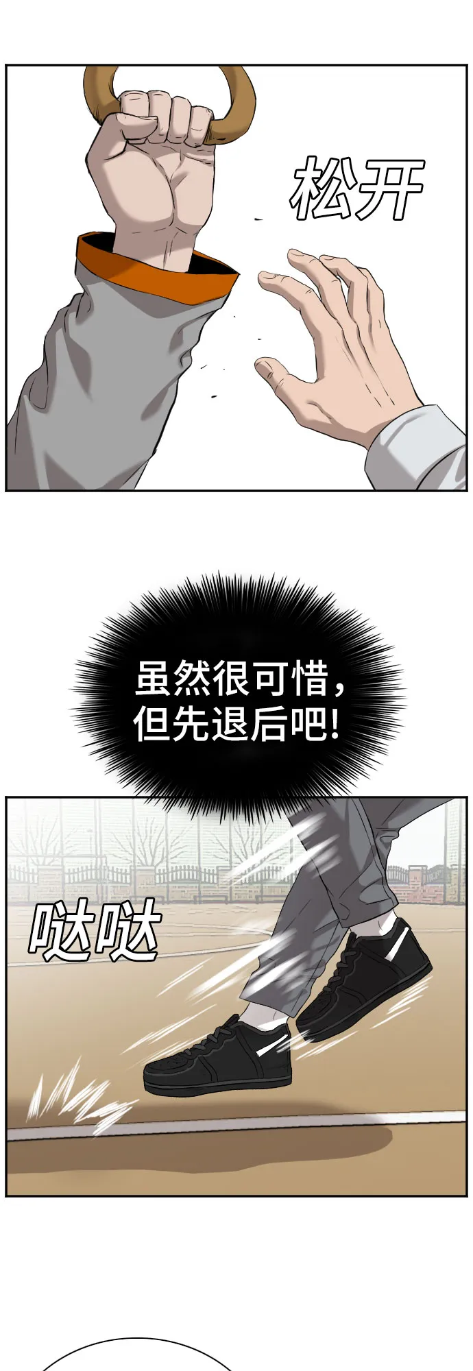第80话 第22页