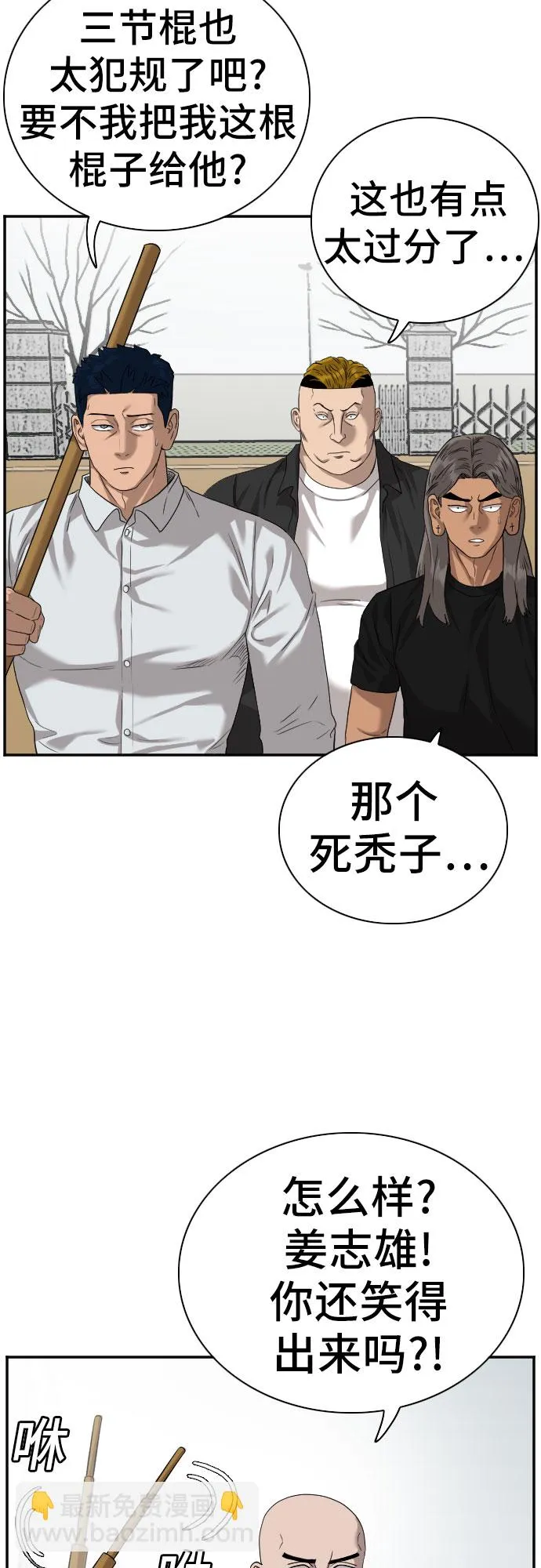 第80话 第23页