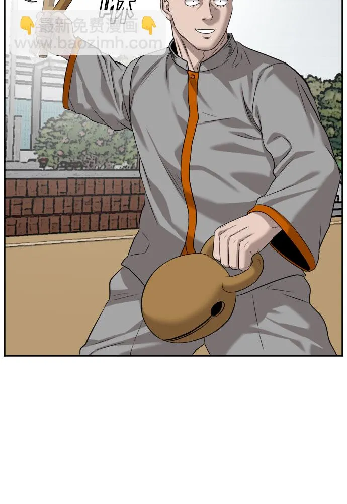 第80话 第24页