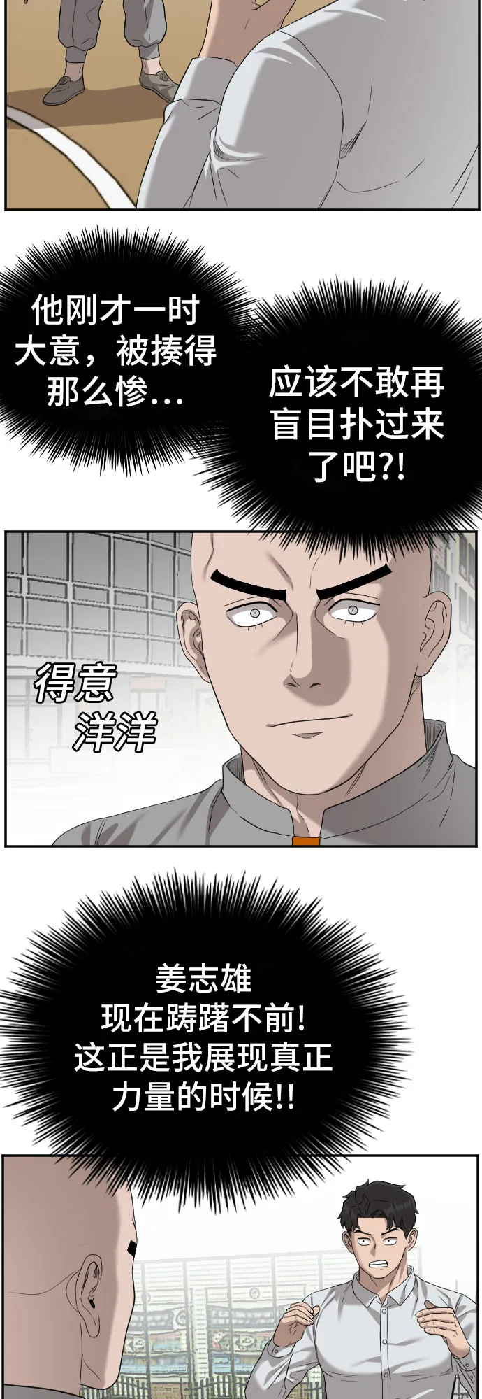 第80话 第26页