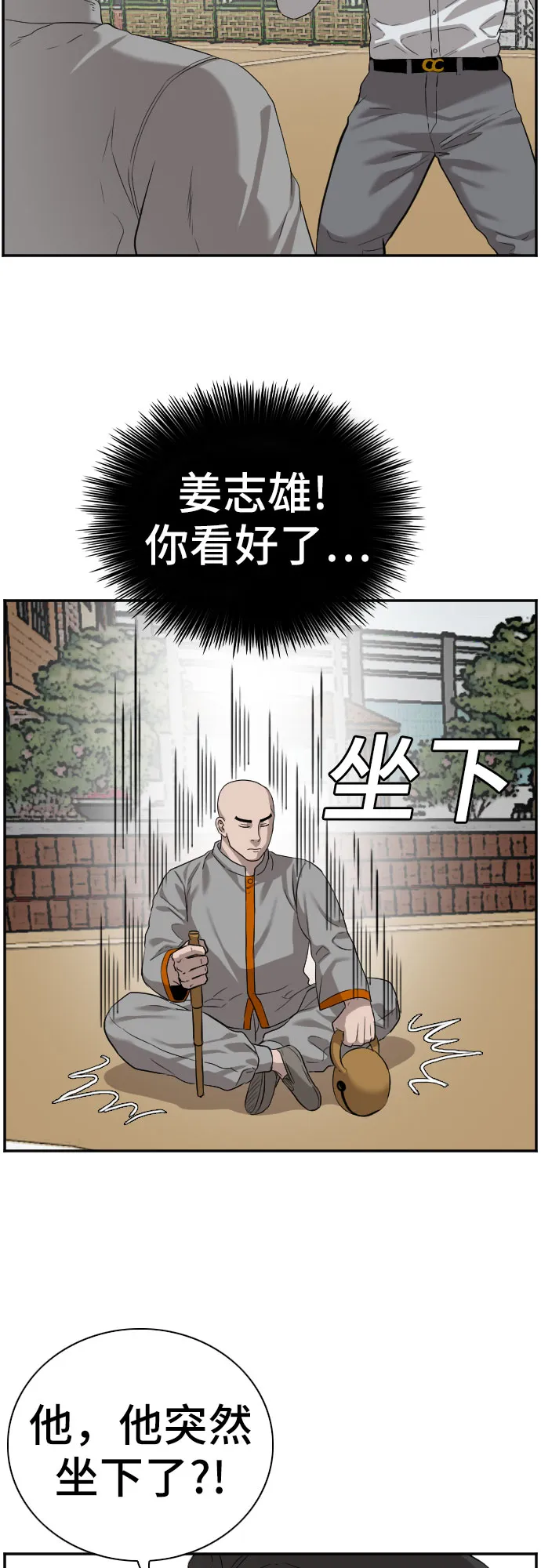 第80话 第27页