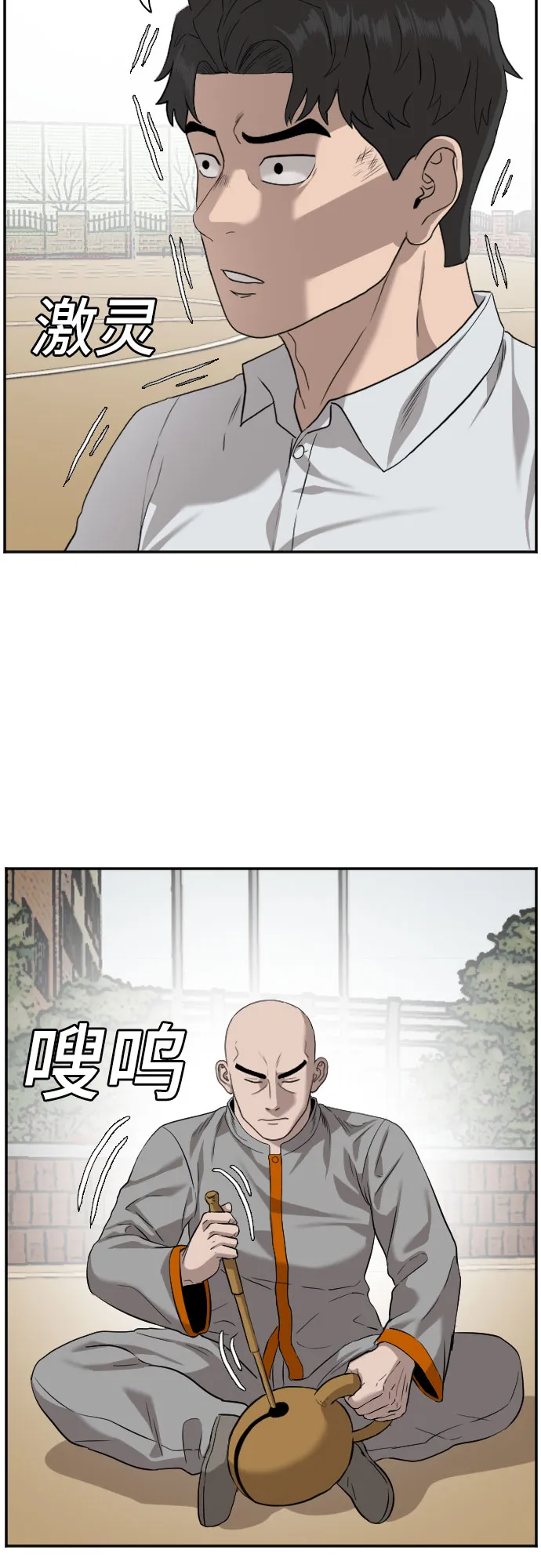 第80话 第28页