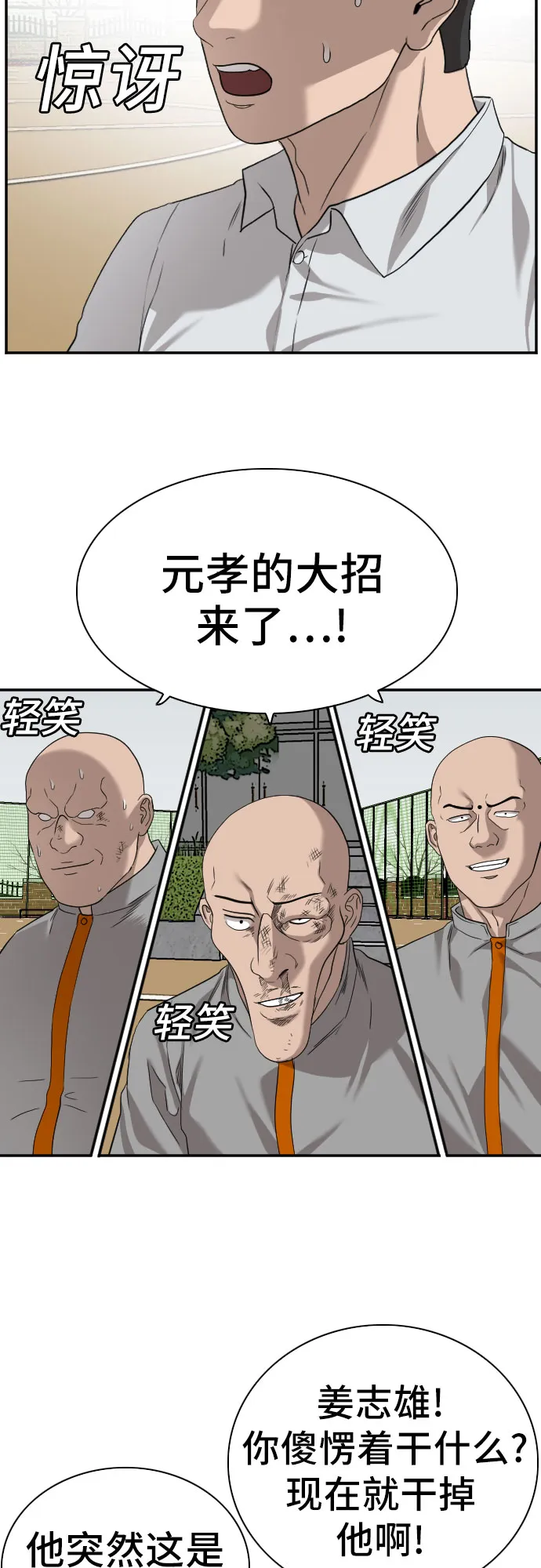 第80话 第30页