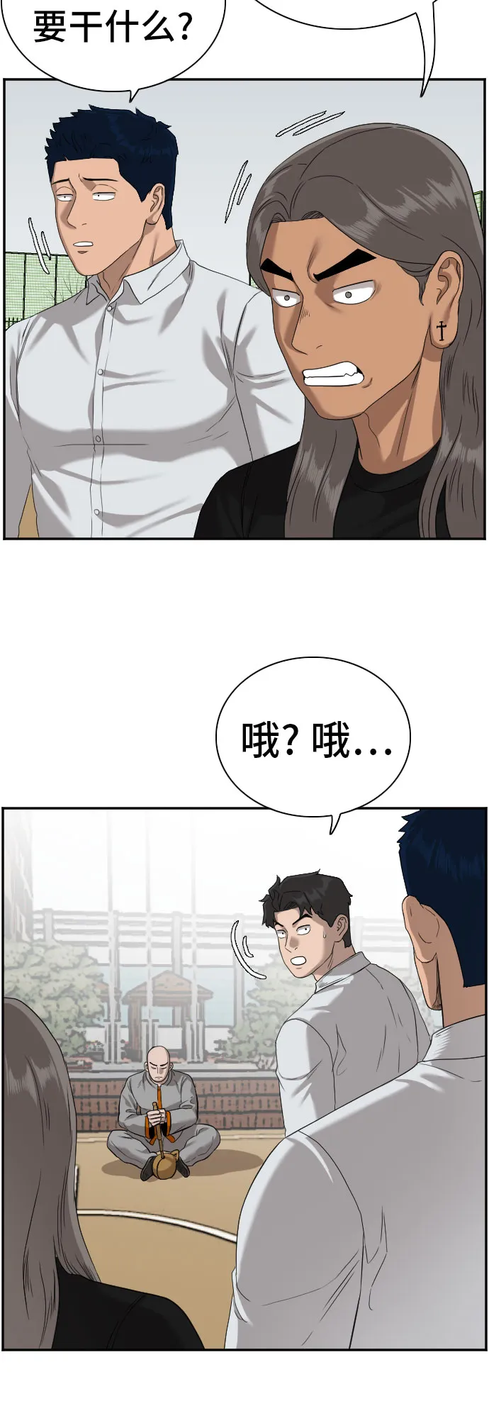 第80话 第31页
