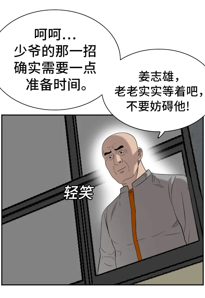 第80话 第32页