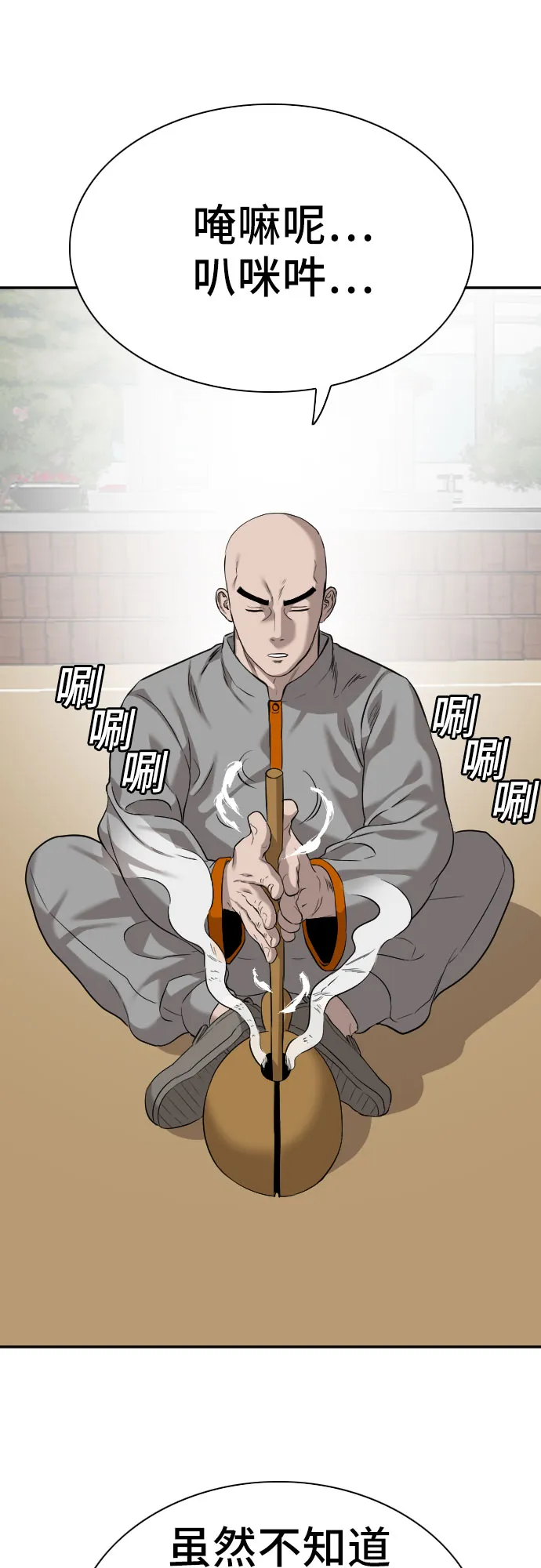 第80话 第33页
